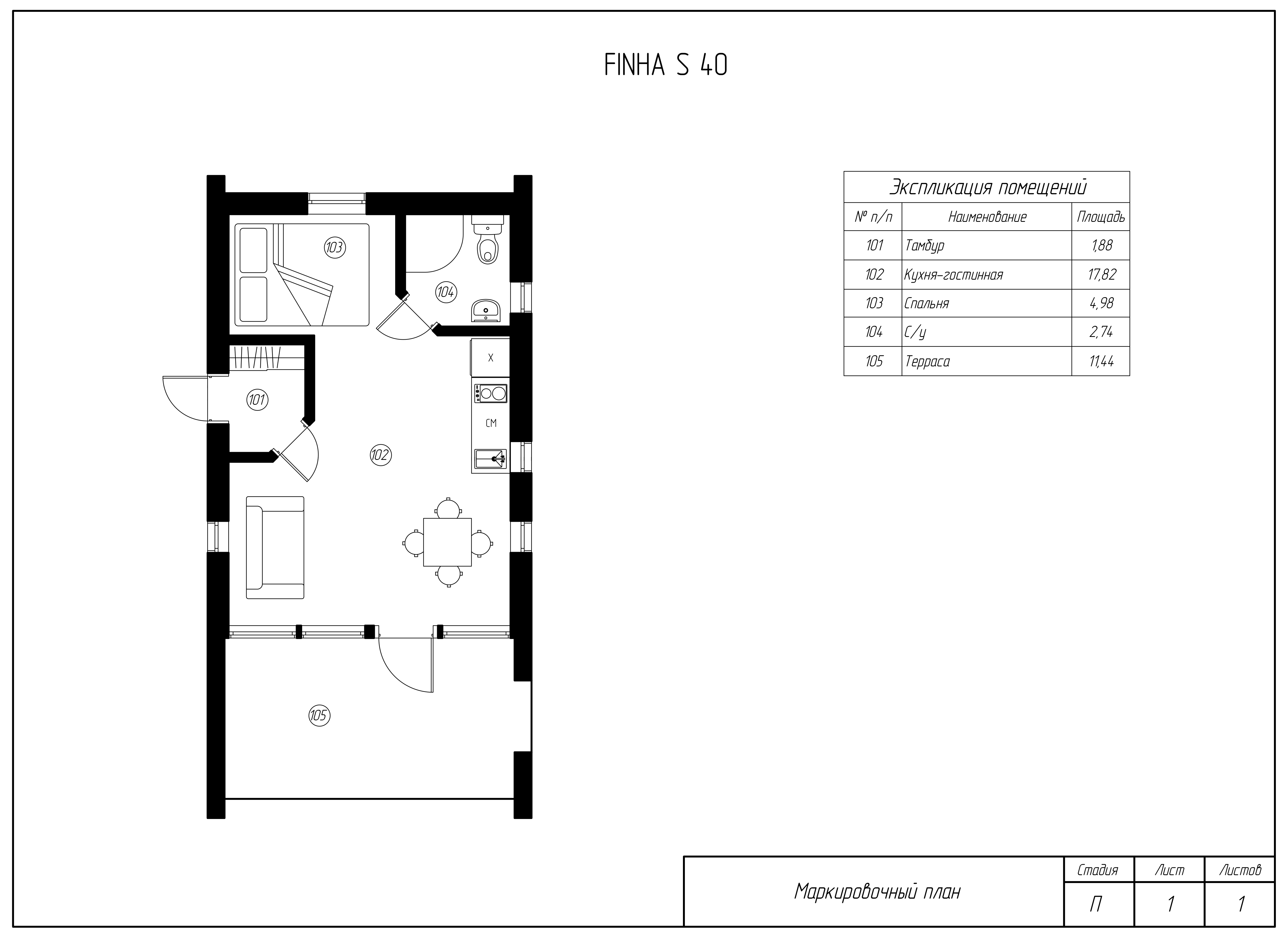 Планировка S 40