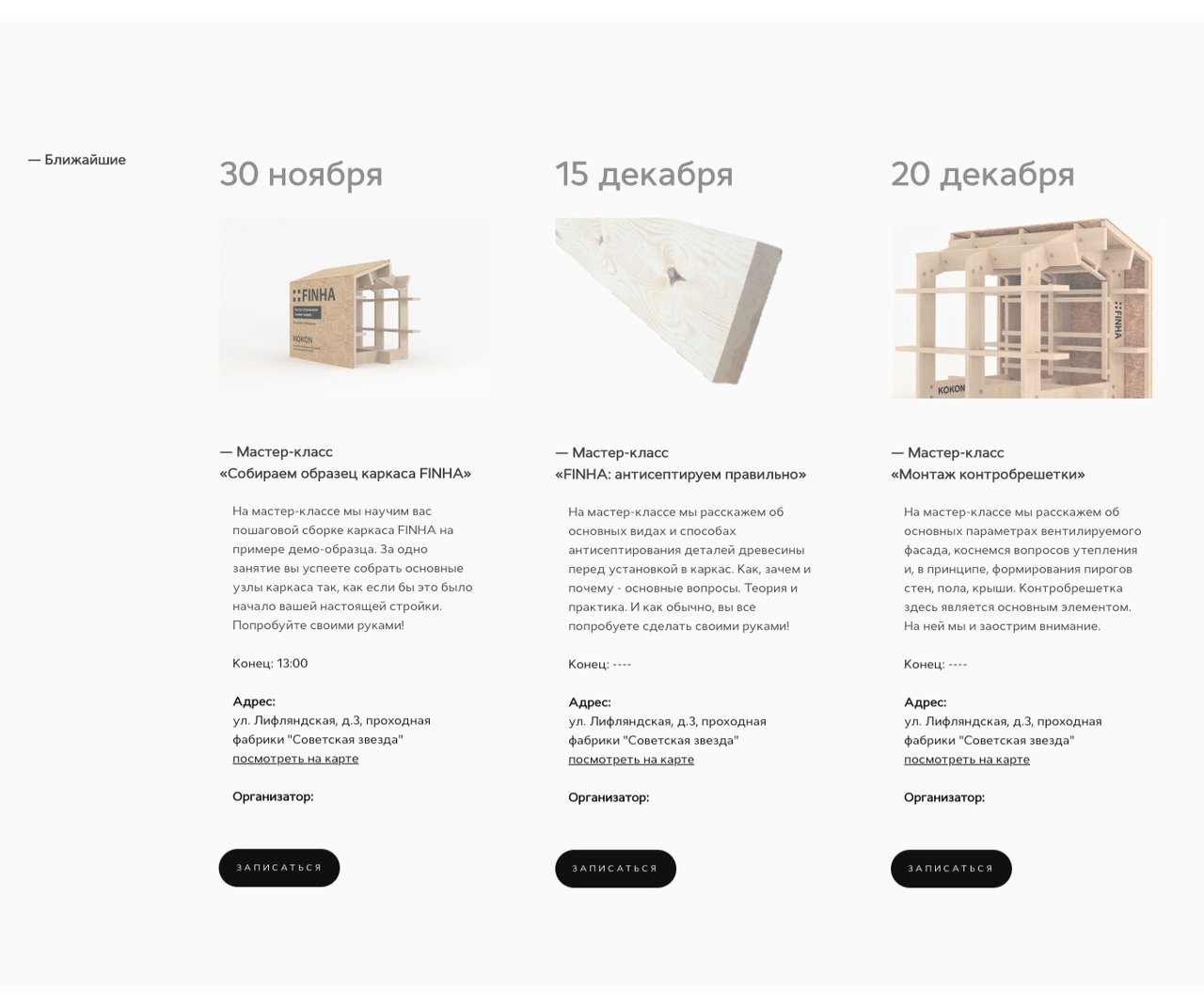 Дилер FINHA в Санкт-Петербурге запустил сайт http://finhahouse.com